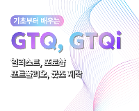 기초부터 시작하는 일러스트 포토샵 GTQ취득 및 굿즈제작