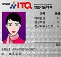 ITQ OA마스터(한글/파포/엑셀) 자격증취득과정 1회차