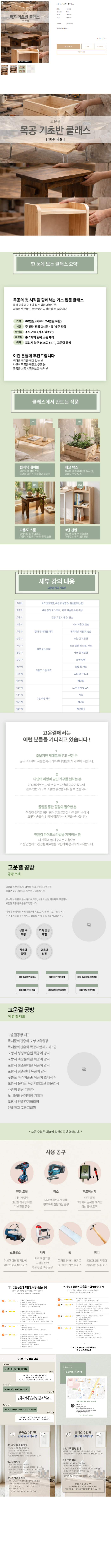 상세페이지 제작