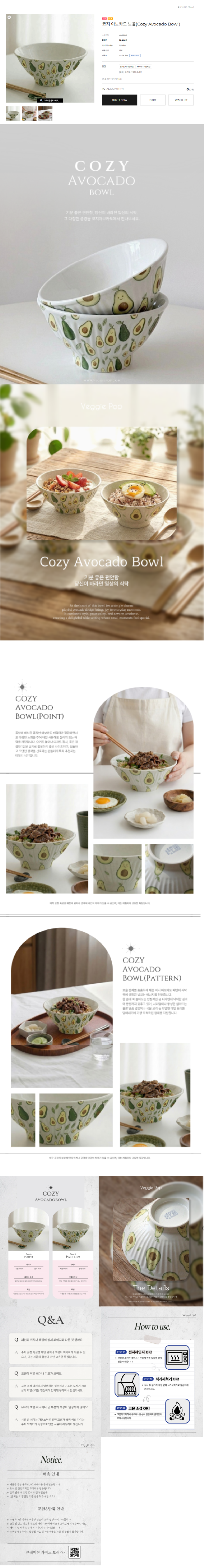 상세페이지 제작