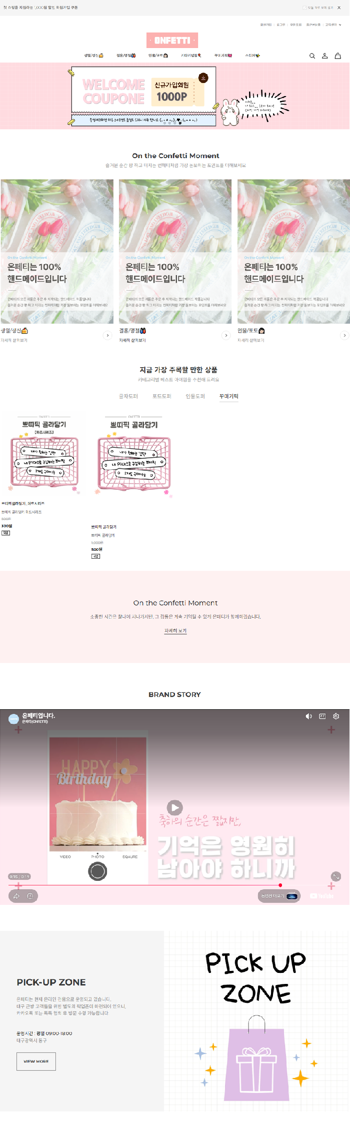 26년 쇼핑몰 취창업과 마케팅 1회차 포트폴리오