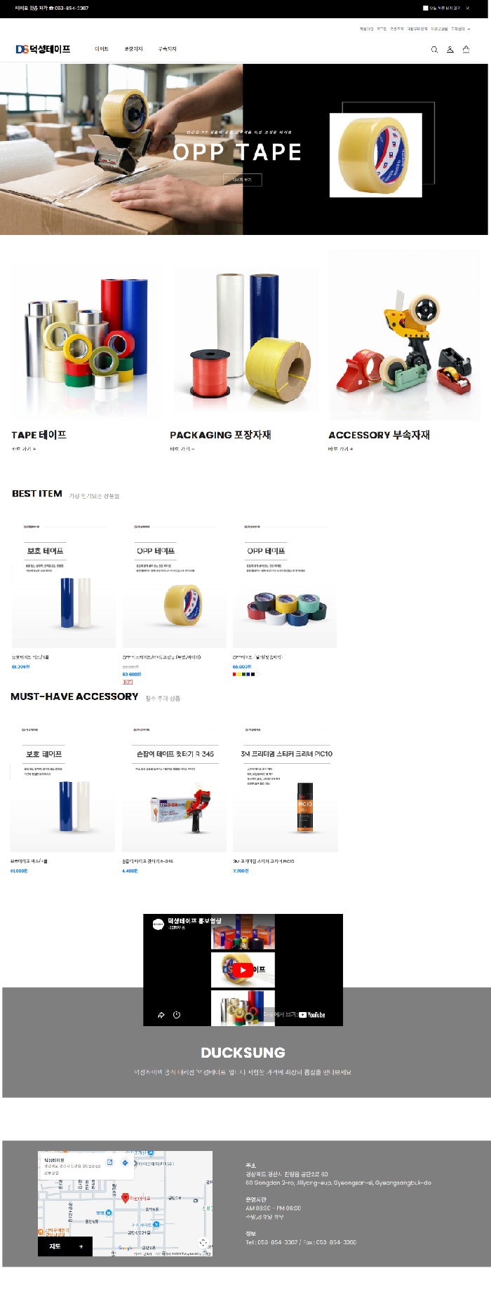26년 쇼핑몰 취창업과 마케팅 1회차 포트폴리오