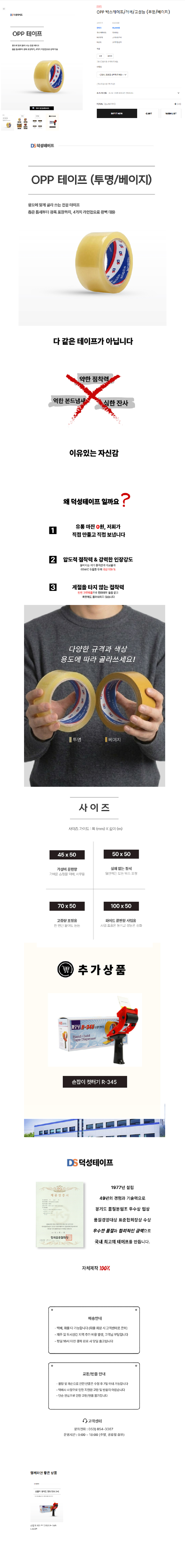 상세페이지 제작